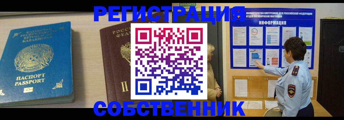 прописка законно в Цивильске
