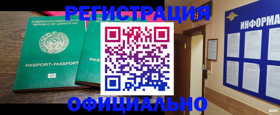 временная регистрация поиск в Цивильске