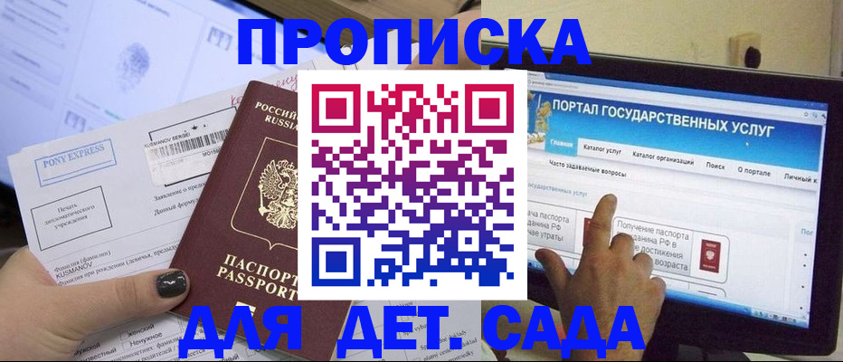 прописка от собственника в Цивильске