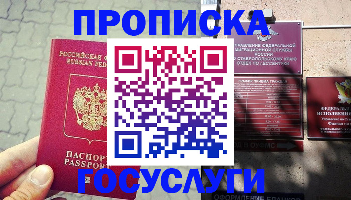 временная регистрация в Цивильске