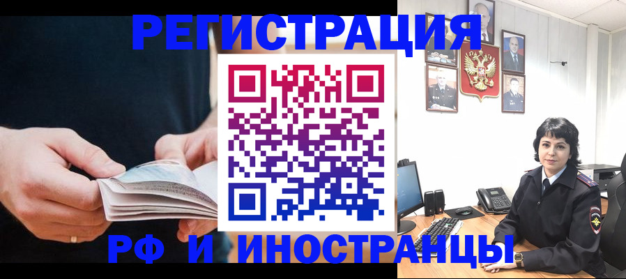 прописка паспорт в Цивильске