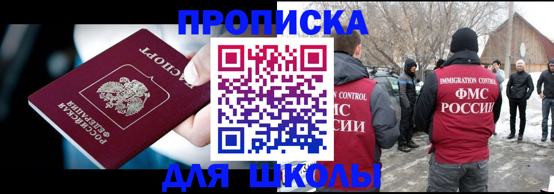 прописка иностранных граждан в Цивильске